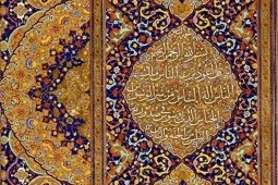 اقامة معرض "اقرأ الكلام واشعر به" القرآني في برلين