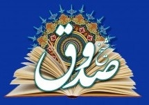 Biography of Shaikh Sadouq