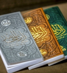 "زاد المجاهد"؛ إصدار جديد يحمل آيات قرآنية في آداب الجهاد