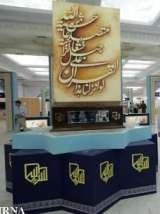 40 Organizations, Institutes Cooperating in Mounting Tehran Intl Quran Expo