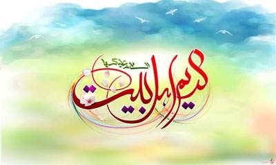 به مناسبت سالروز ولادت کریم اهل بیت، امام حسن مجتبی عليه السلام
