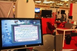 "نحو فهم القرآن" التعرف علی قدرات وسائل الإعلام الرقمية في معرض القرآن الكريم