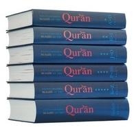 ترجمة القرآن الكريم بلغة 
