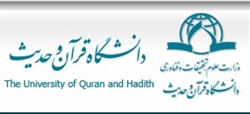 برگزاری دوره آموزشی «عفاف و حجاب» توسط دانشگاه قرآن و حدیث