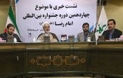 Culture Ministry and 360 organizations hold Imam Reza Fest