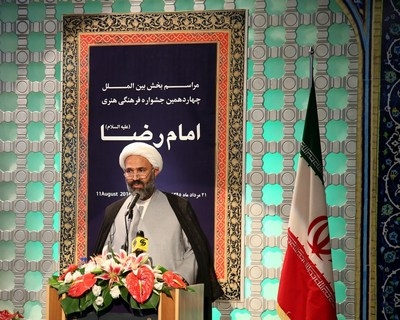 توجه به شخصیت سیاسی امام رضا(ع) به عنوان یک اسوه