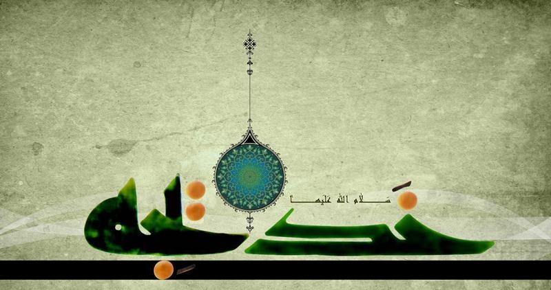 تولید موسوعه حضرت خدیجه (س) همزمان با همایش بزرگداشت آن حضرت