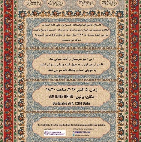 Berlin Church to Host Program on Imam Hussein (AS) Martyrdom