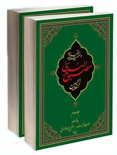 اصدار الجزء الثاني من كتاب 