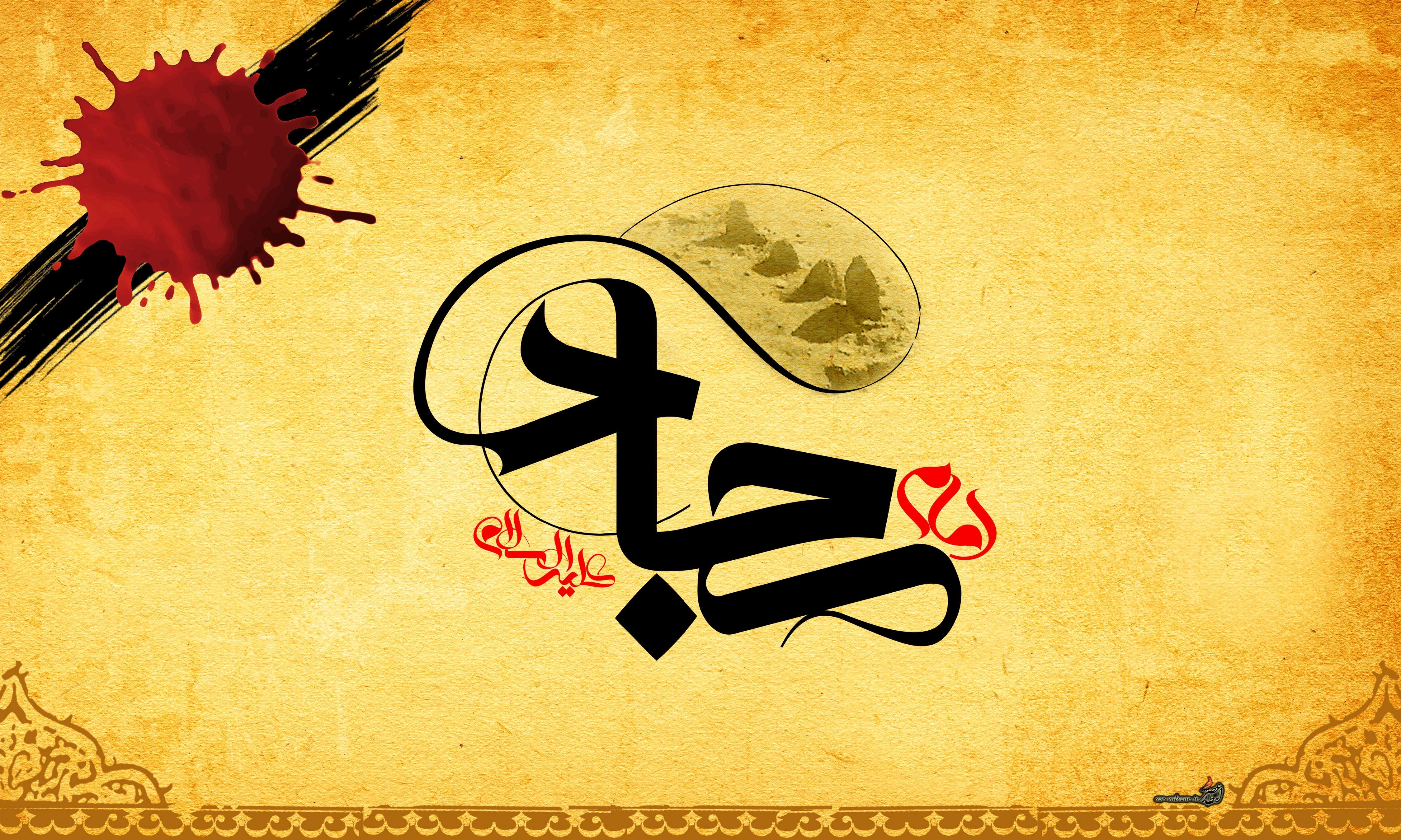 Martyrdom Anniversary of Imam Zayn al-Abidin (AS)