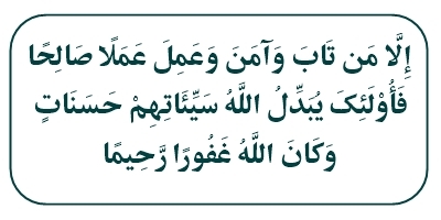 تبيين نقش توبه در دگرگونى سيئات به حسنات