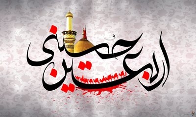 زیارت امام حسین در اربعین از نمادهای واقعه عاشورا است