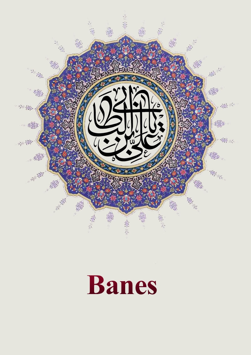 Banes