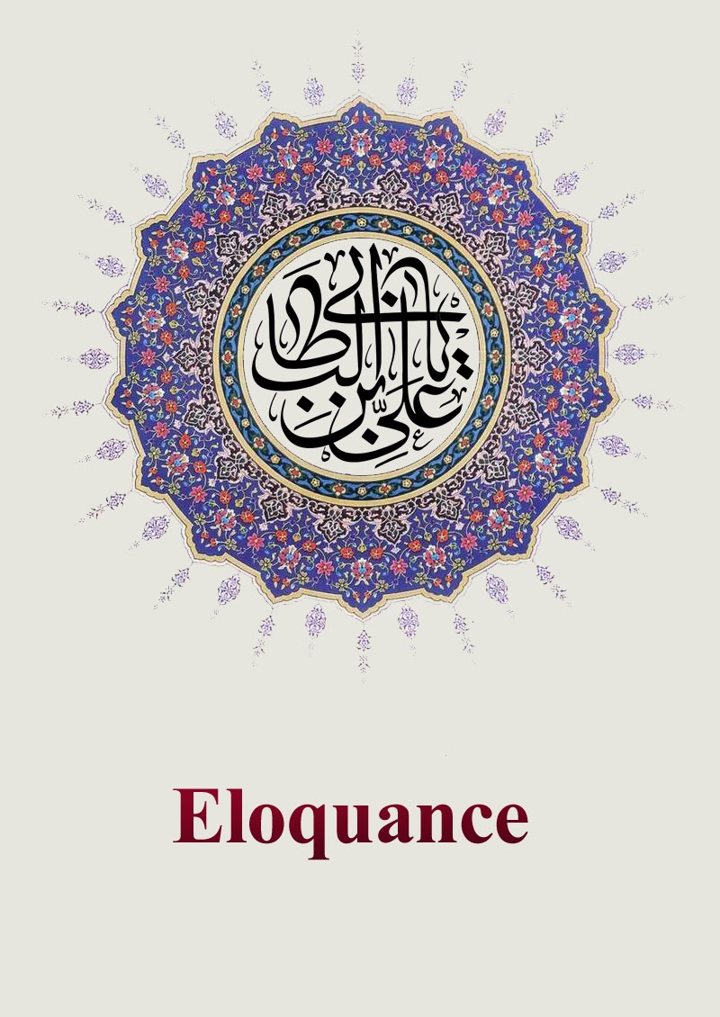 Eloquance