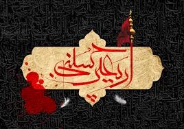 برگزاری دومین کنگره بین‌المللی لقاءالحسین(علیه السلام) در کربلای معلی