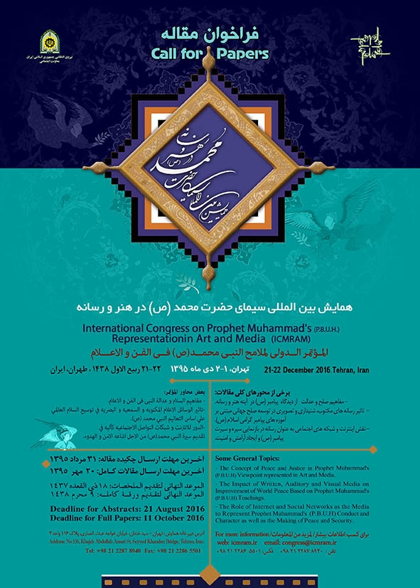 The International Congress on Prophet Muhammad will Be Held