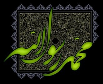 سبب انكار وفات پيامبر(ص) چه بود؟