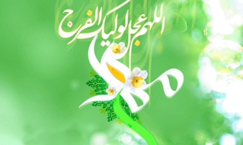 بهره‌گیری از ظرفیت جهانی گفتمان مهدویت شیعه
