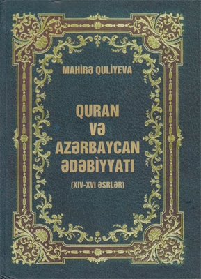 إصدار کتاب "القرآن والأدب الأذربیجاني" في باکو