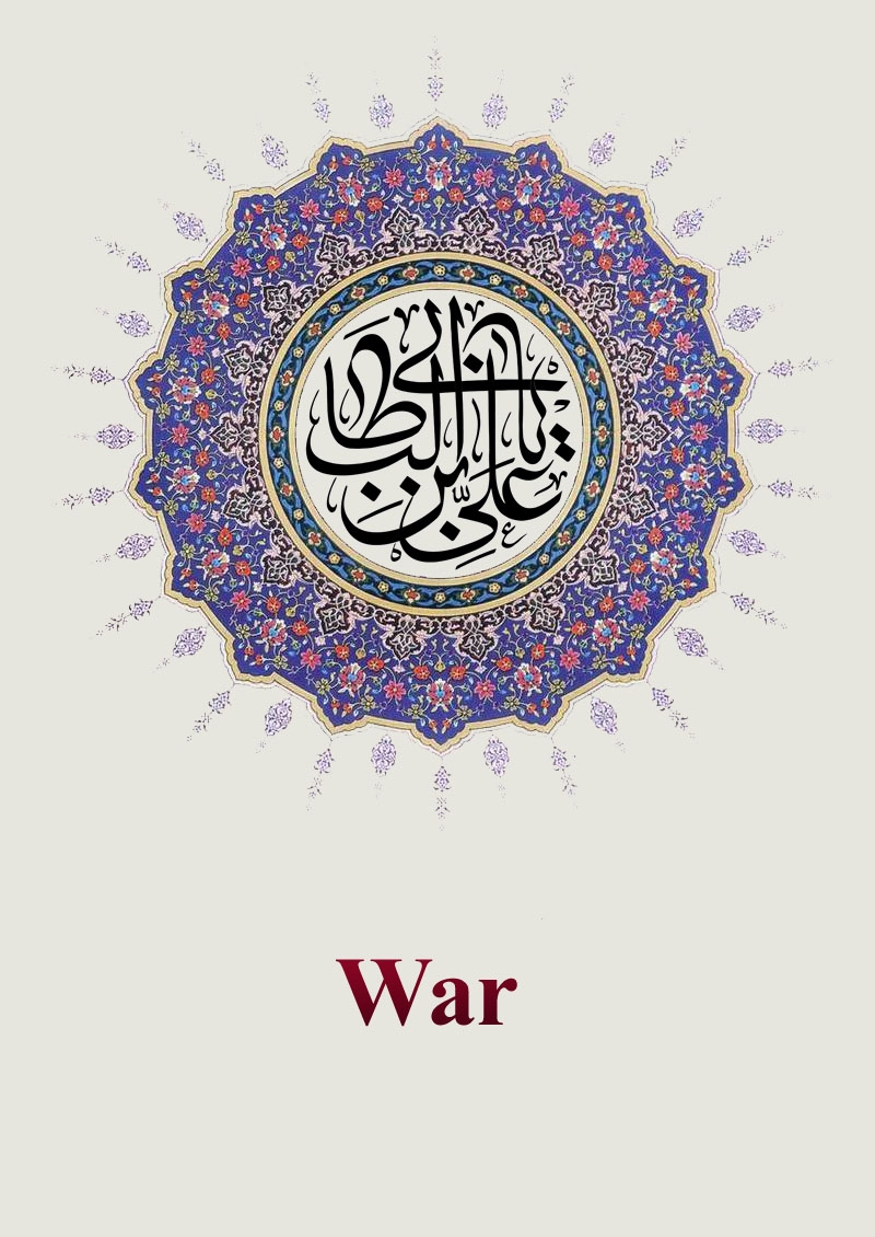 War