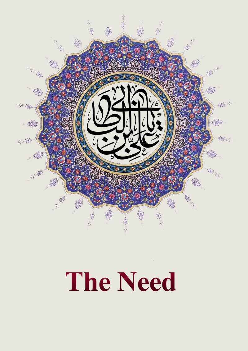 The Need