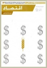 مجموعه ۲۳ جلدی «از نگاه نبوی» منتشر شد