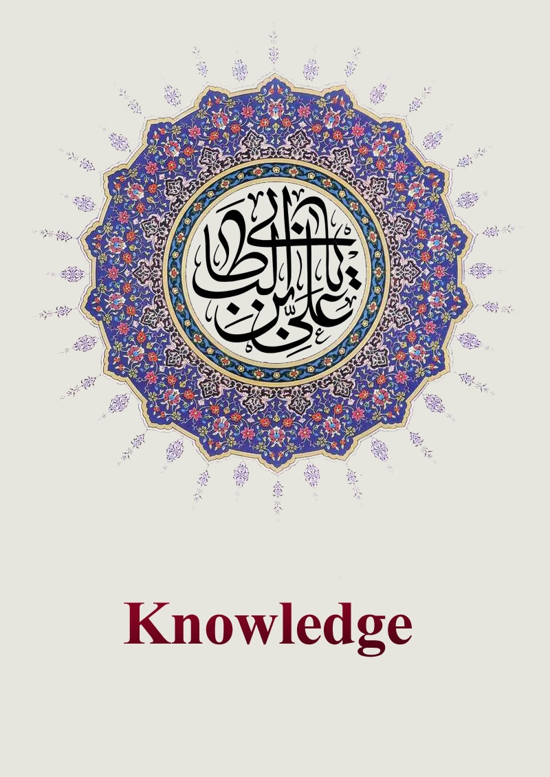 Knowledge