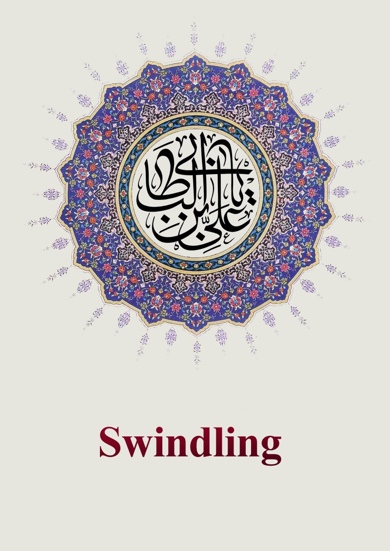 Swindling