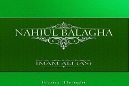 Imam Ali’s (AS) Sayings in Nahjul Balaqa Published in Wolof Language