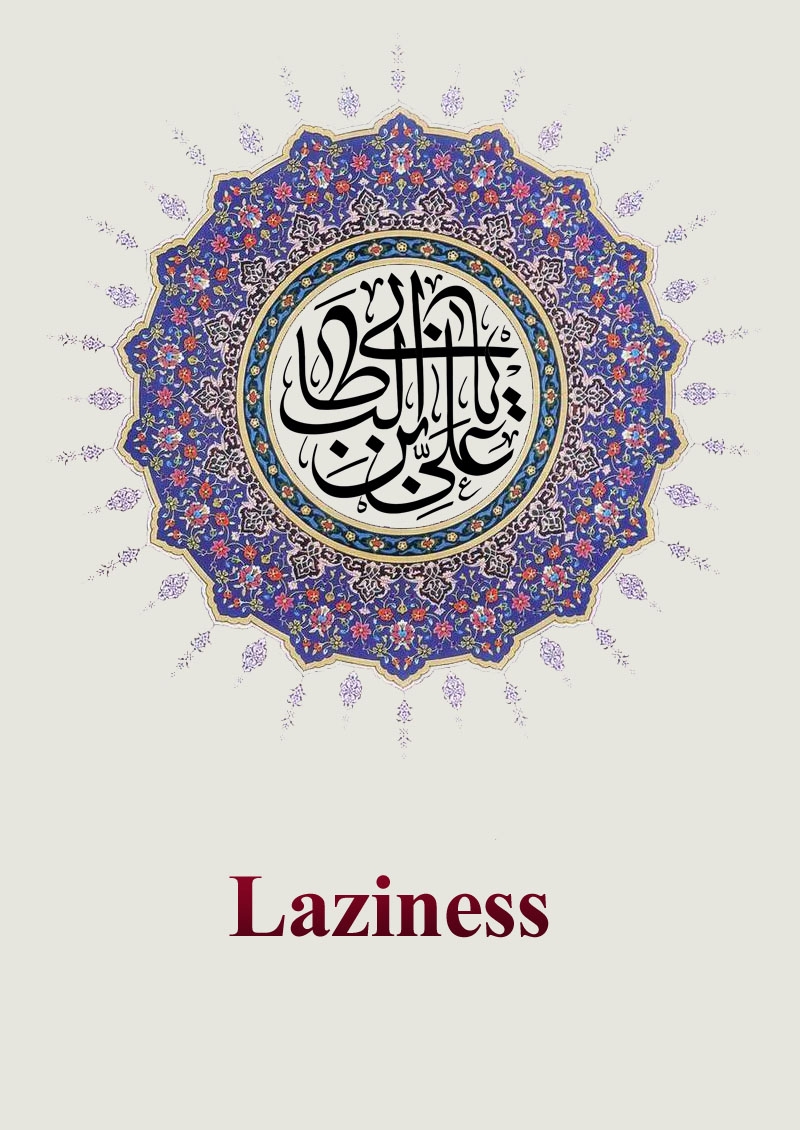 Laziness