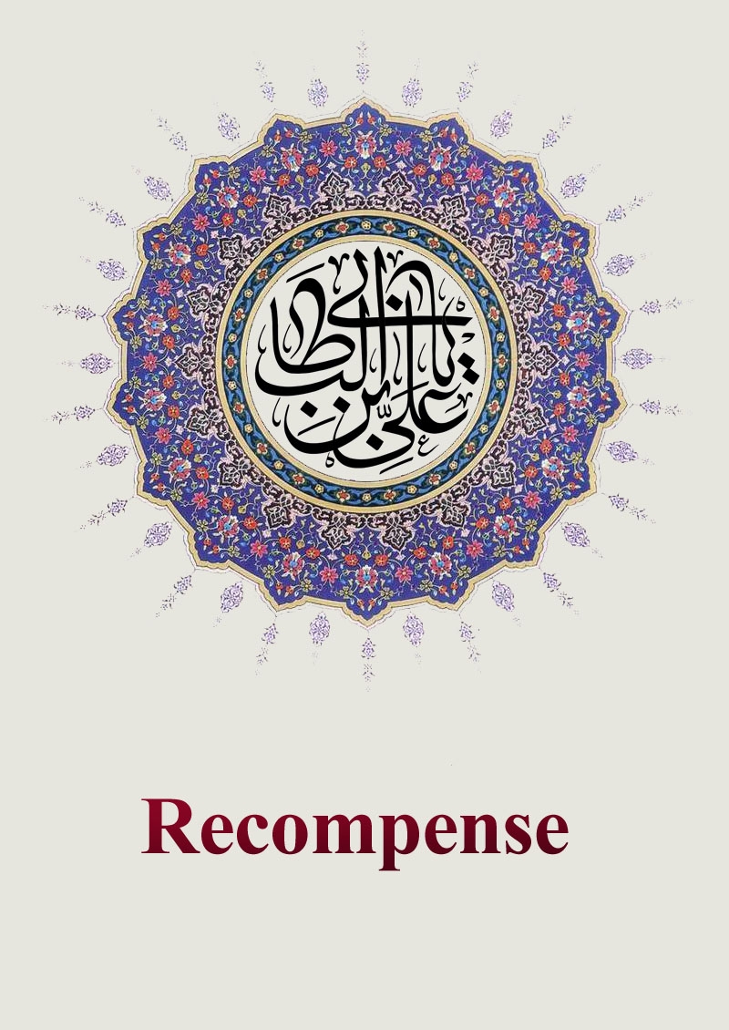 Recompense