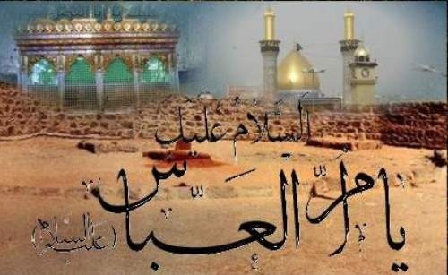 The Death Anniversary of Lady Fatima Umm ul-Banin