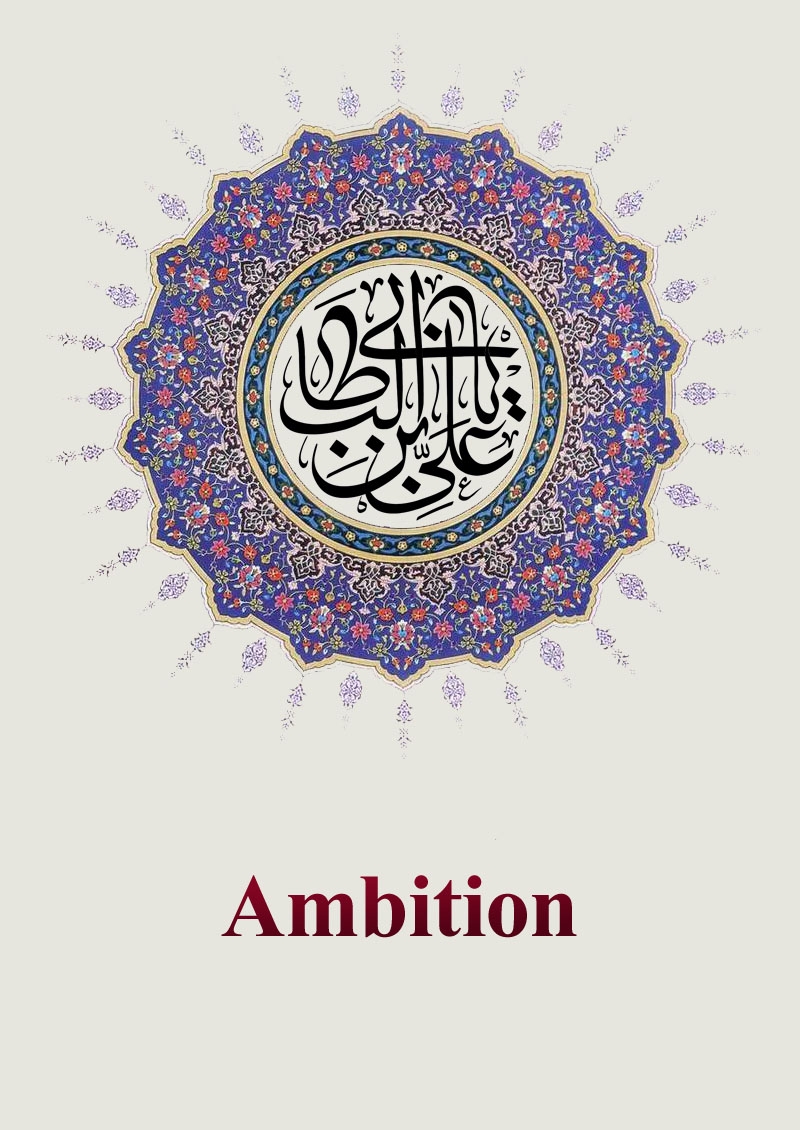 Ambition