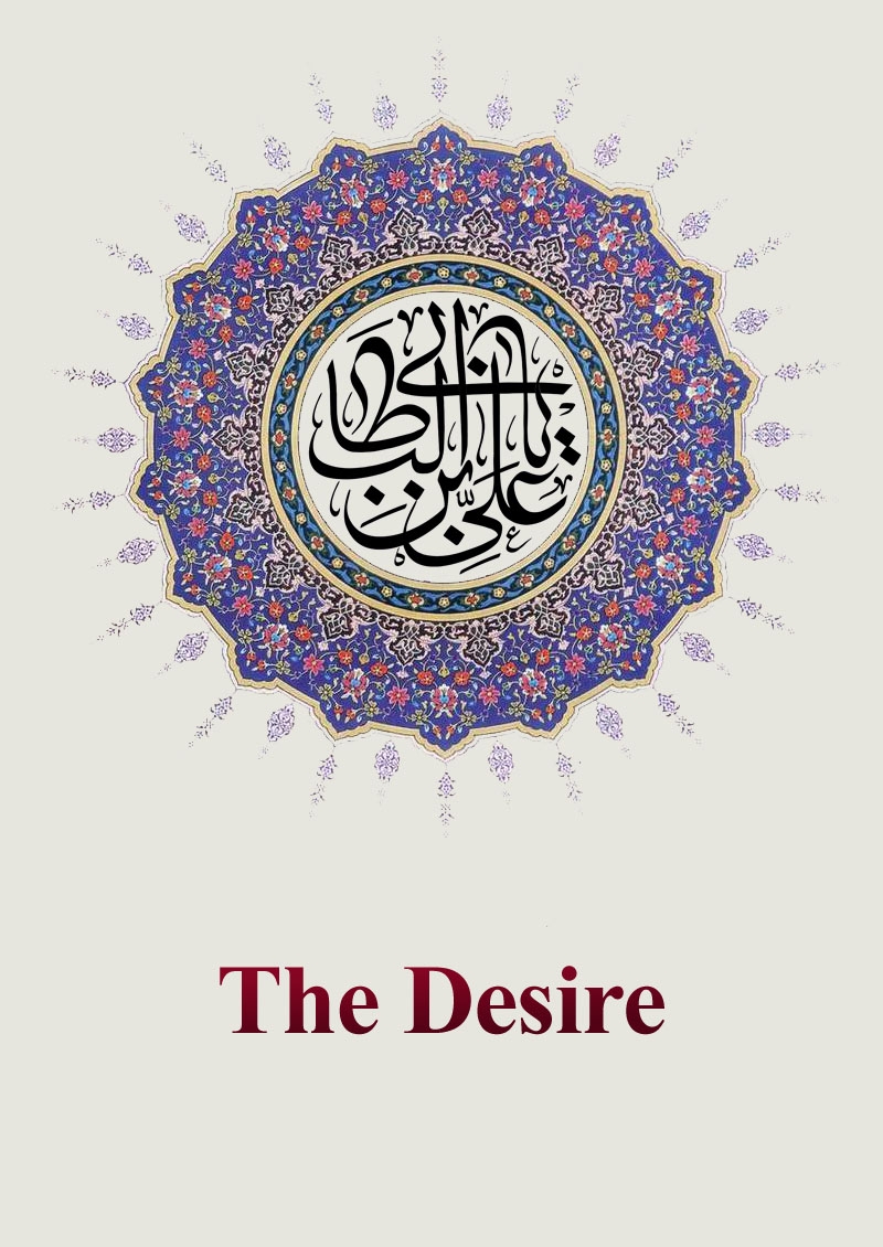 The Desire