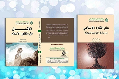 ترجمه و انتشار دو کتاب در بیروت