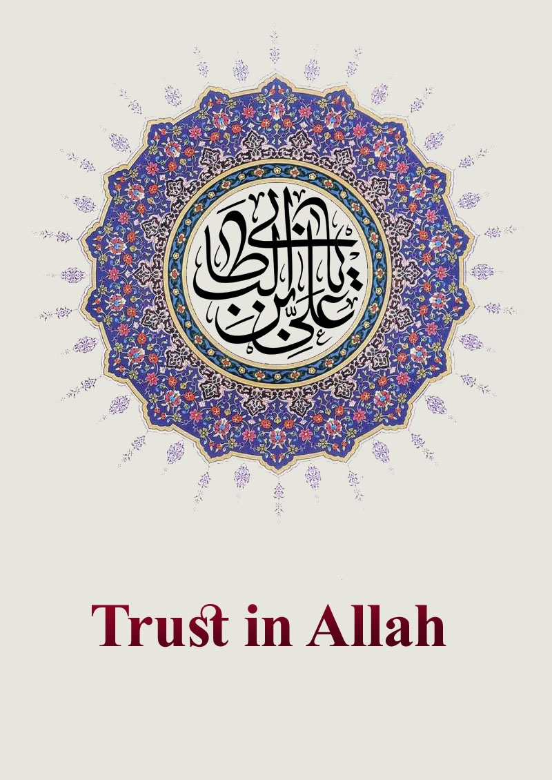 Trust in Allah