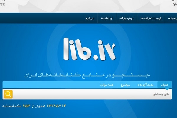 « Lib.ir » الگوی موفق برای کتابخانه های کشور عراق است