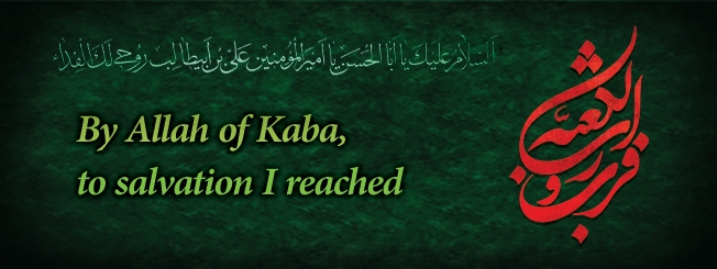Imam Ali’s Martyrdom