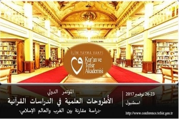 مؤتمر 