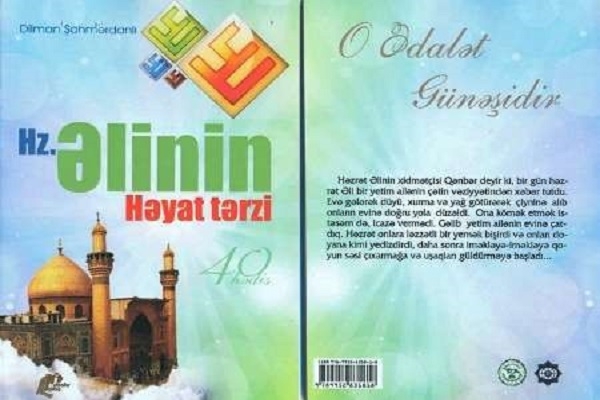 “Imam Ali’s (AS) Life” in Azeri Published in Georgia