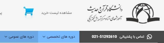 پایگاه عرضۀ محتوای الکترونیکی دینی» رایادین راه اندازی شد