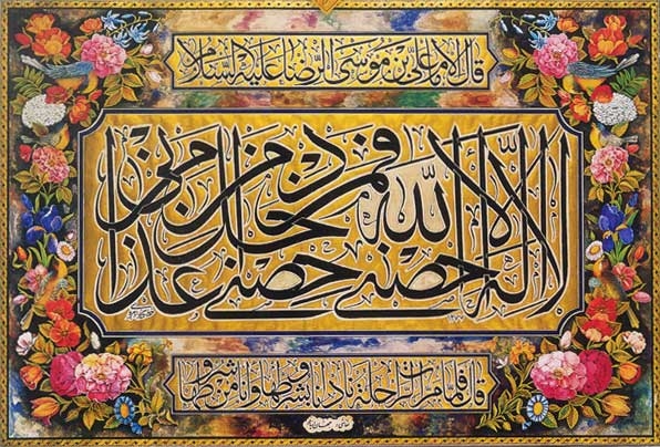 حدیث سلسله الذهب ثبت تاریخی و معنوی می شود