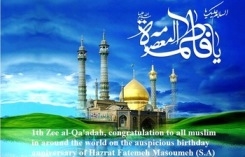 1st Dhi al-Qada Birth Anniversary of Hazrat Masuma (AS)
