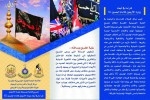 فراخوان همکاری با «دانشنامه زیارت اربعین»