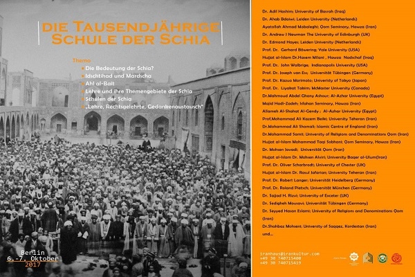 ورشة علمیة دولية بعنوان "مرور ألف عام علی المدرسة الشیعیة" في برلين