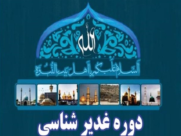 کرسی غدیرشناسی در مراکز معتبر علمی جهان تأسیس شود