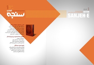 درنگی در ترجمه قرآن به شیوه مقصد گرایی