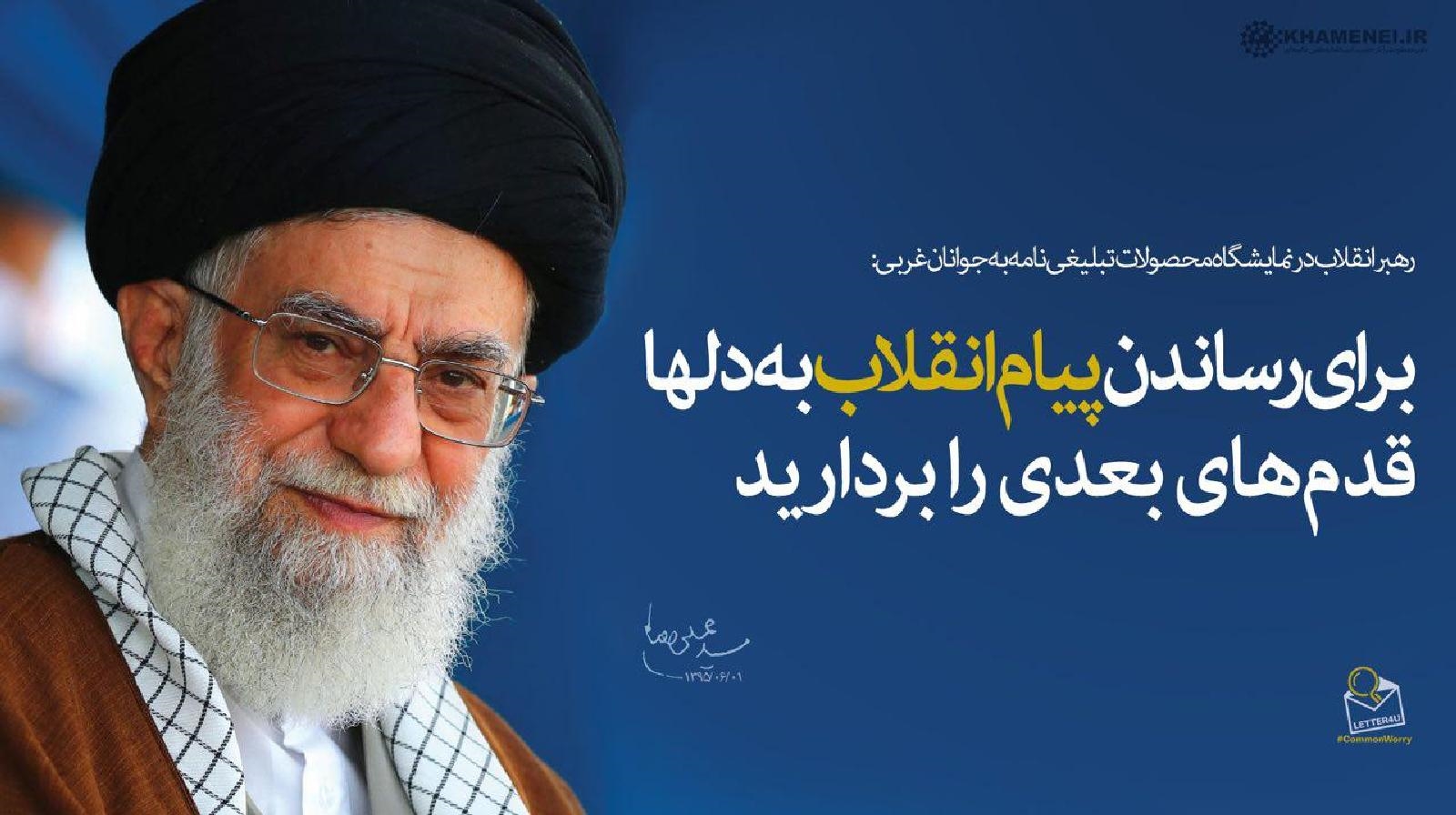 برای رساندن پیام انقلاب به دلها قدم‌های بعدی را بردارید