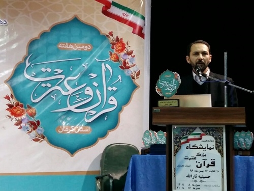 بخش عمده ای از علوم اسلامی از قرآن منشعب شده است