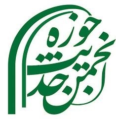 استخراج و عرضه ۲۸۰۰ موضوع پژوهشی حدیثی توسط انجمن حدیث حوزه